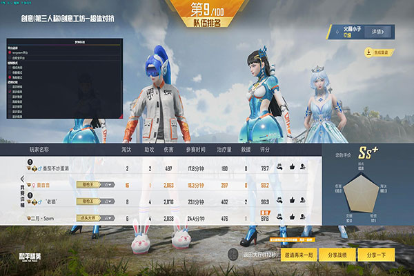 CF士爵辅助官网软件效果